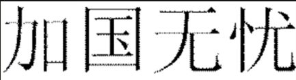 1580066b.jpg