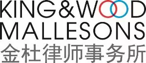 King & Wood Mallesons logo