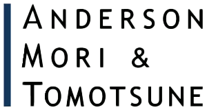 Anderson Mori & Tomotsune logo