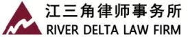 River Delta Law Firm logo