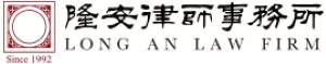 Long An Law Firm  logo