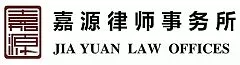 Jia Yuan Law Offices logo