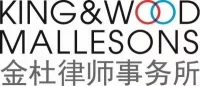 King & Wood Mallesons logo