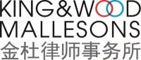 King & Wood Mallesons firm logo