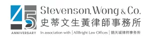 Stevenson, Wong & Co firm logo
